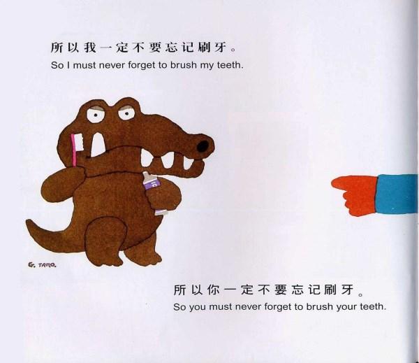 周末故事会鳄鱼怕怕牙医怕怕