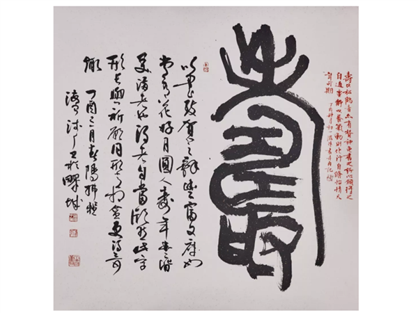 浅行浅远朱晓东书画展