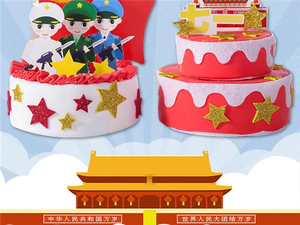 庆祝建党百年系列手工活动生日蛋糕制作