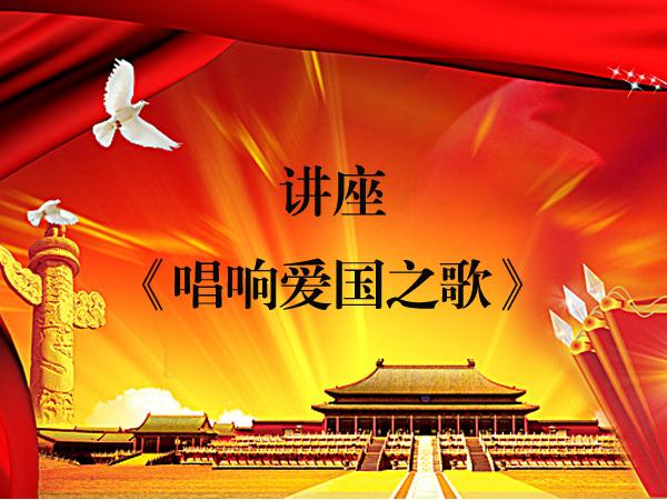 (以红色曲目为主);一,30分钟理论知识(包括声乐技巧,经典红色音乐作品