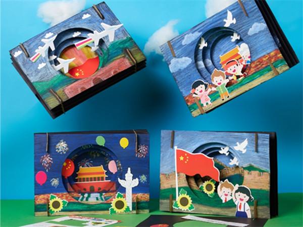 我爱我的祖国国庆节立体画diy