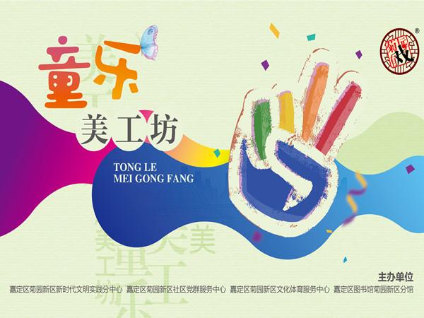 童乐美工坊天文科普探索星空认识北斗七星